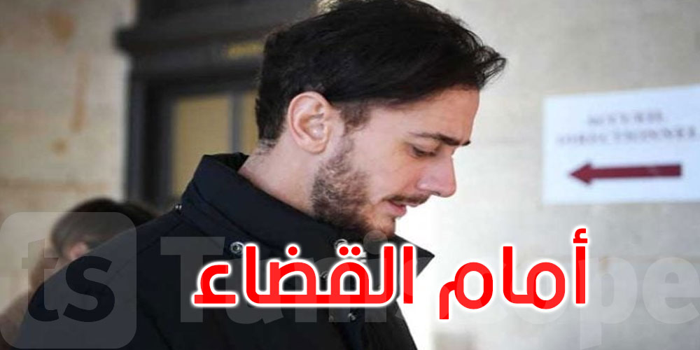 المغني المغربي سعد لمجرد يمثل مجددا أمام القضاء الفرنسي