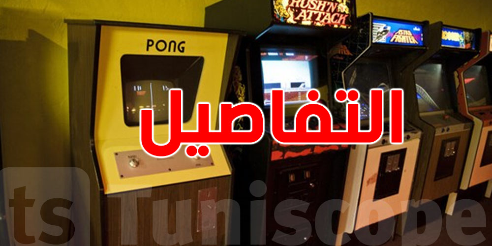  يا توانسة: معلوم جديد على الألعاب والمسابقات بنسبة 40٪ من سعر المشاركة!