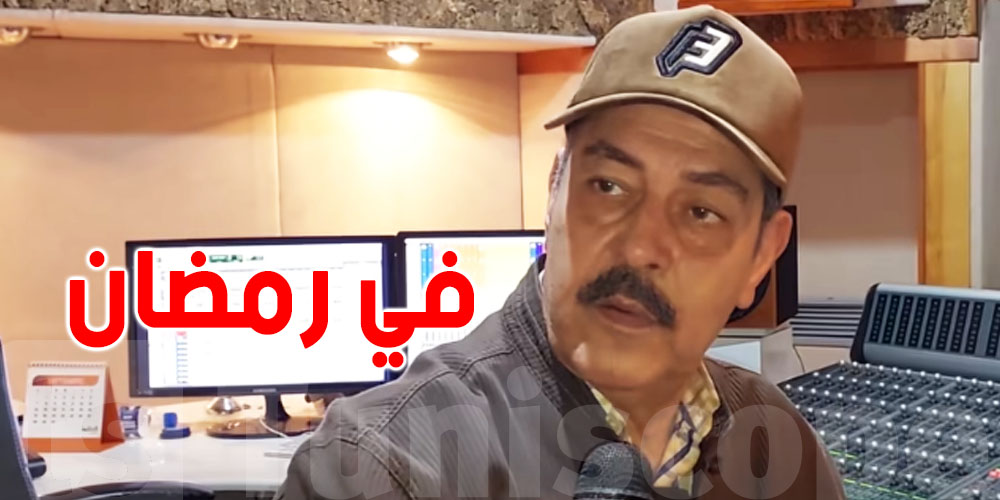 لطفي بوشناق في رمضان 2026...التوانسة بإنتظاره