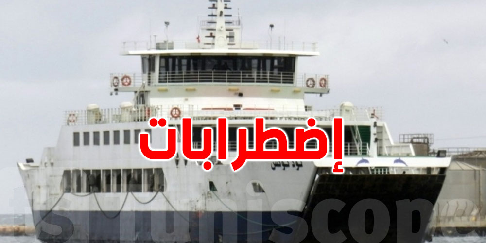 عاجل: اضطرابات محتملة في رحلات ''اللود'' بين صفاقس وقرقنة 