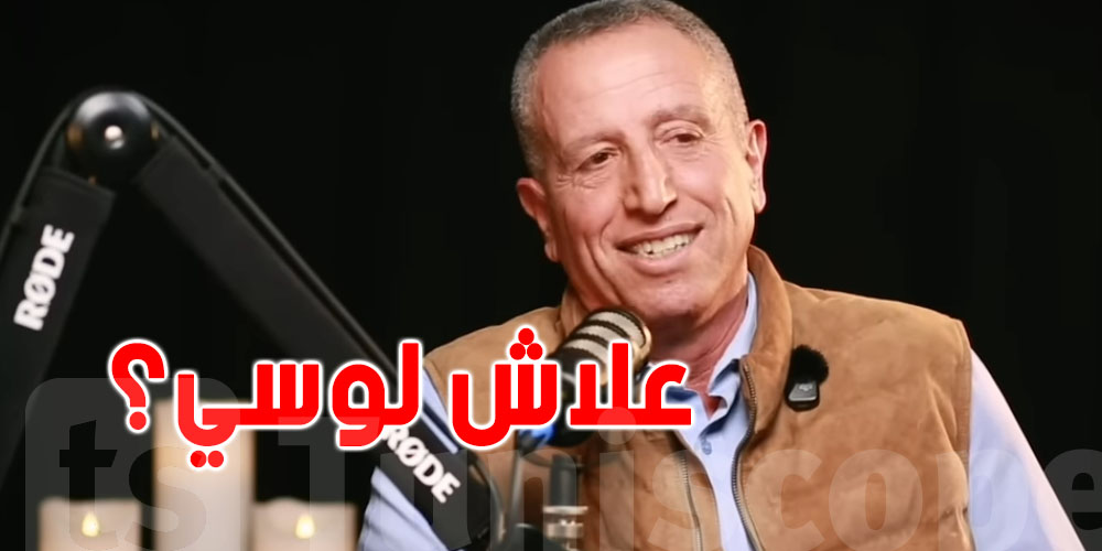 علاش التونسي يقول ''لوسي'' على عدل المنفّ؟ وعلاش الكلمة تفجعه؟