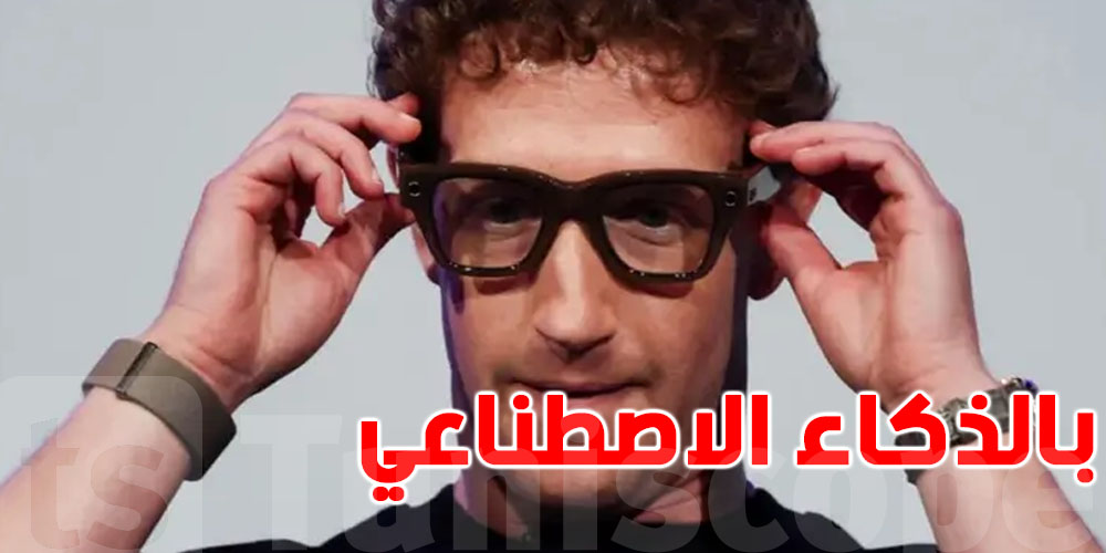 شنية حكاية النظارات الذكية الجديدة الى تعمل بالذكاء الاصطناعي...؟