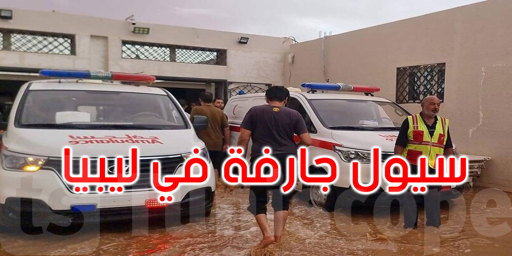  ليبيا: أمطار غزيرة وسيول جارفة تتسبب بخسائر مادية فادحة في مدينة الكفرة