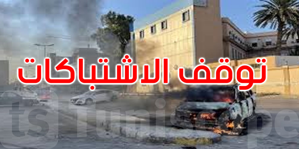 بعد ليلة صعبة.. توقف اشتباكات طرابلس