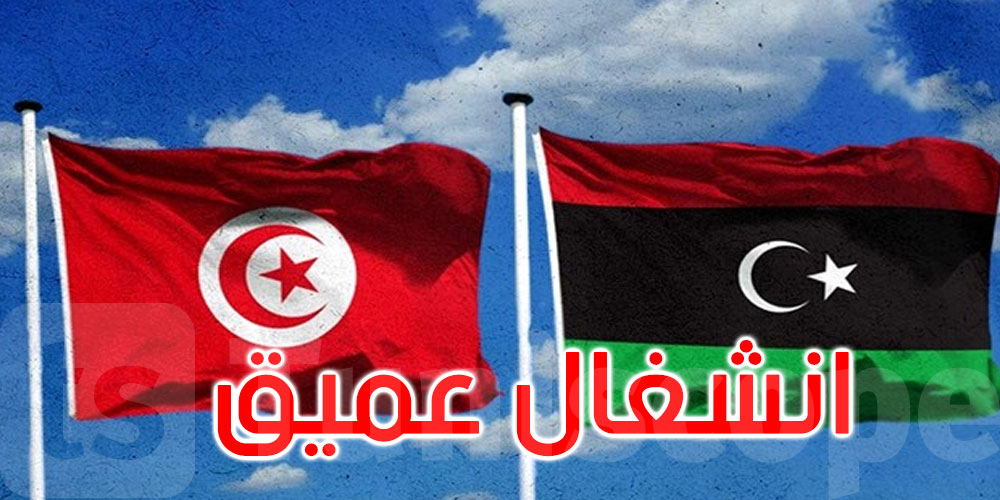 عاجل: تونس تدعو إلى وقف التصعيد في ليبيا وتؤكد استعدادها لاحتضان حوار ليبي-ليبي جامع