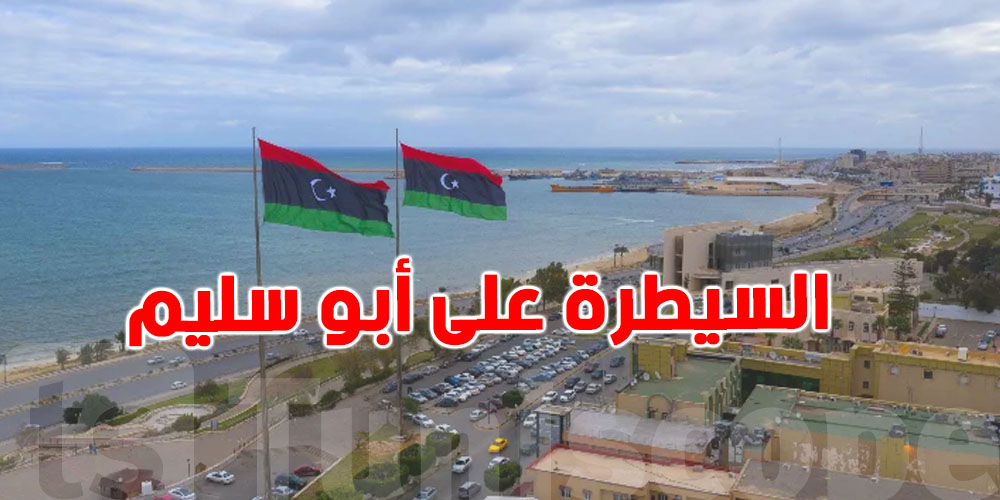 طرابلس: مقتل الككلي ووزارة الدفاع تعلن السيطرة على أبو سليم