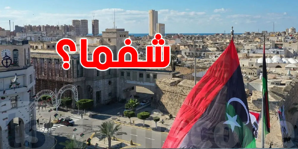 عاجل: اشتباكات مسلّحة غرب ليبيا تؤدي إلى توقف محطات الكهرباء وتعليق الدراسة...شصاير؟!