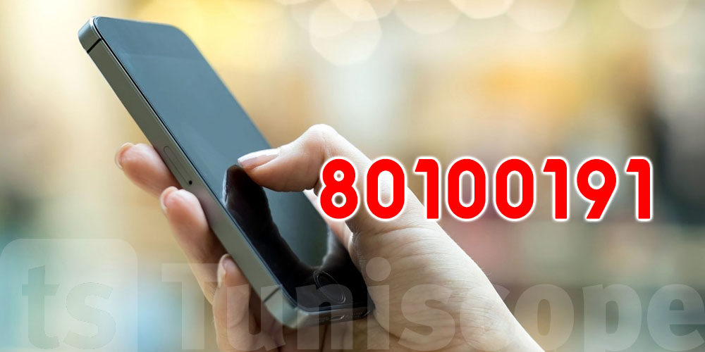للتونسيين: بلّغ عن أيّ تجاوز في أسعار اللحوم أو المنتجات الغذائية!