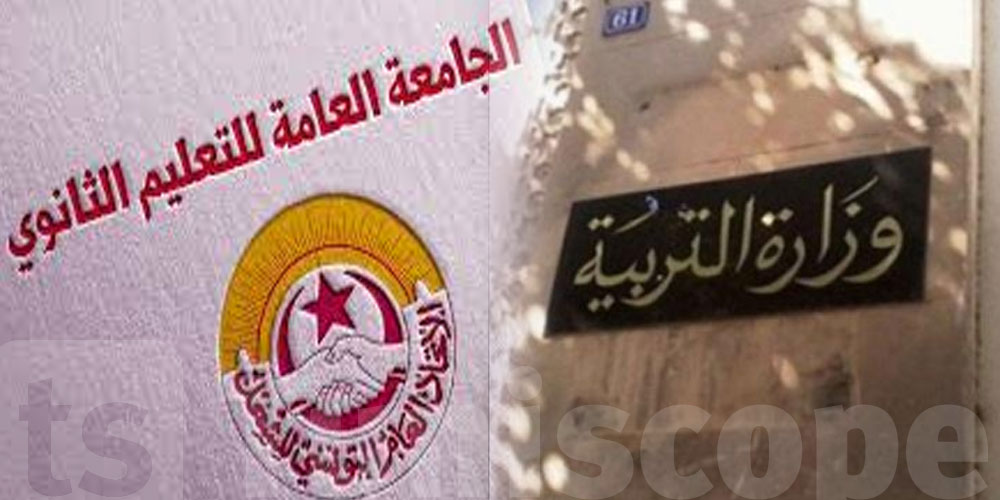 العودة المدرسية مهدّدة؟ جامعة التعليم الثانوي تدعو الى مقاطعة المنصة الجديدة!