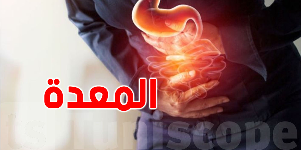 الدكتورة كوثر الجريء تكشف أسرار قرحة المعدة 