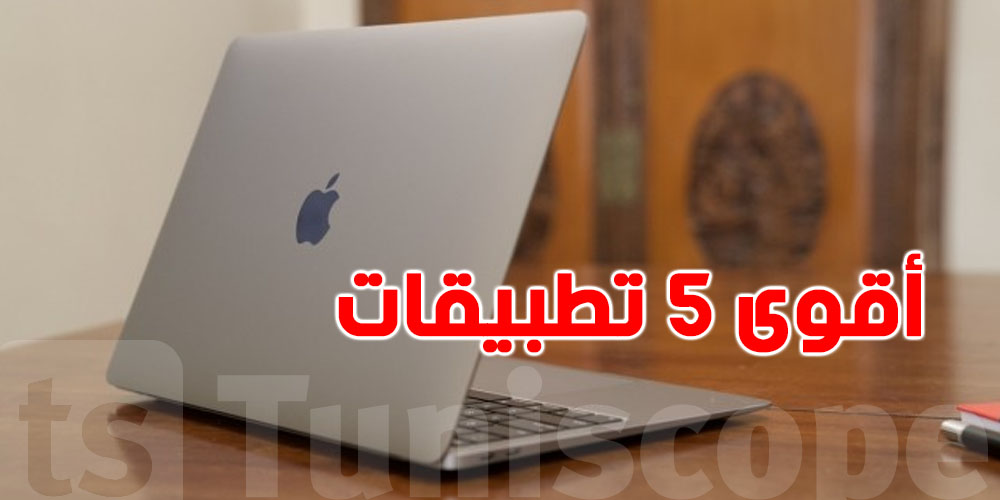 أقوى 5 تطبيقات لا غنى عنها لجهاز Mac متاعك 