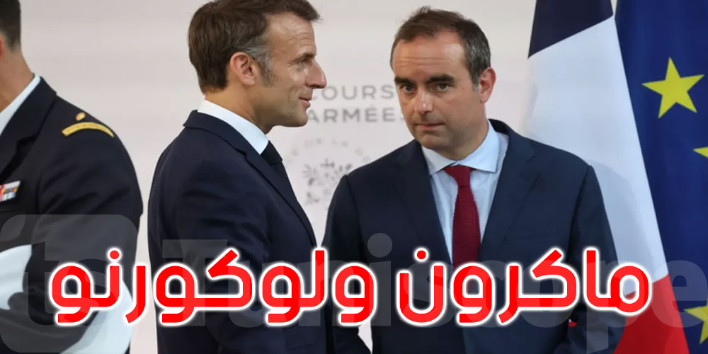 فرنسا: ماكرون يكلف رئيس الوزراء المستقيل بإجراء محادثات أخيرة مع الأحزاب