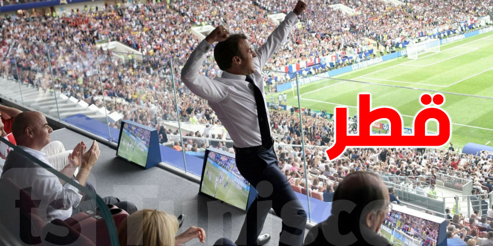 بعد تأهّل فرنسا.. ماكرون يشيد بجهود قطر في إنجاح مونديال 2022