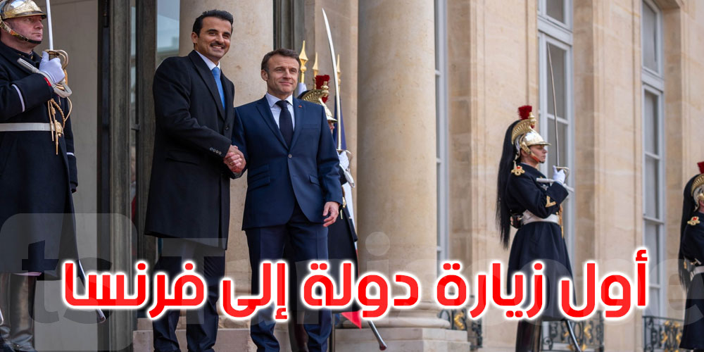 أول زيارة دولة لأمير قطر إلى فرنسا.. استثمارات بـ10 مليارات يورو 