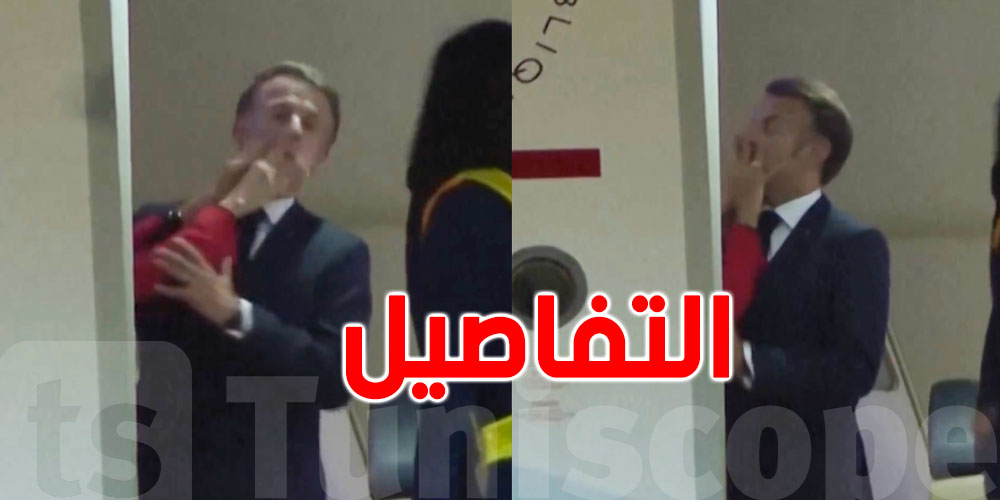 فضيحة فرنسا: ''كف بريجيت'' لماكرون… خبراء لغة الجسد يكشفون الحقيقة