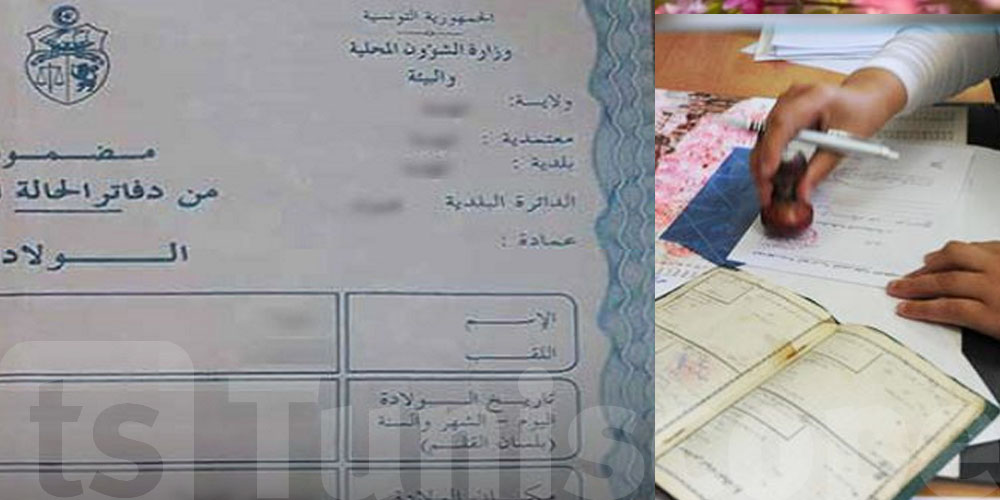كيفاش تستخرج مضمون ولادة عن بعد؟