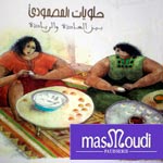 Aujourd'hui signature du livre de Hajja Moufida fondatrice de la Maison Masmoudi