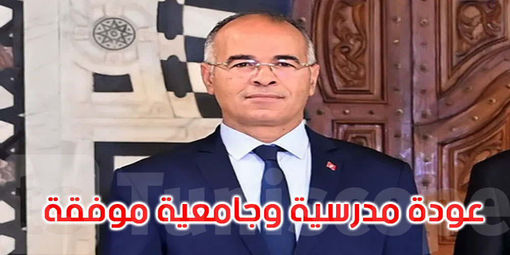 رئيس الحكومة: عودة موفقة لأبنائنا ولكل مكونات الأسرة التربوية