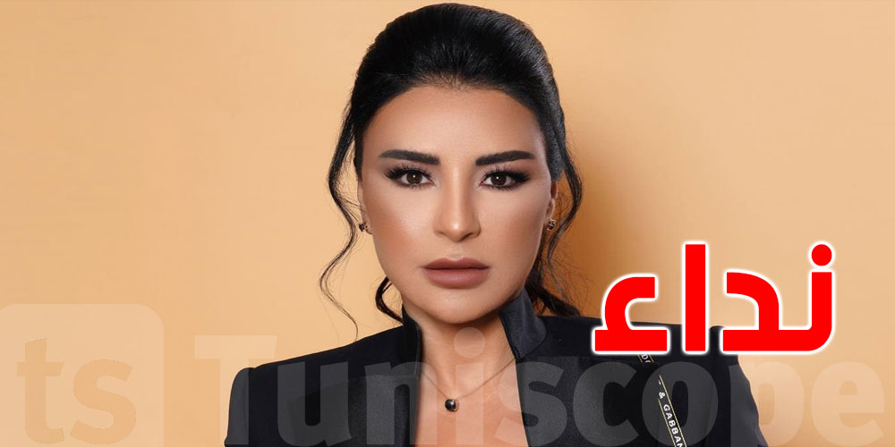 فنانة تُطلق نداءً لمساعدة النازحين اللبنانيين 