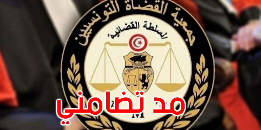  جمعية القضاة تدعو منظوريها إلى تقديم المساعدات المالية والعينية للشعبين السوري والتركي