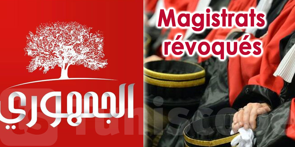 Al-Joumhouri réagit au communiqué du ministère de la Justice concernant les magistrats révoqués