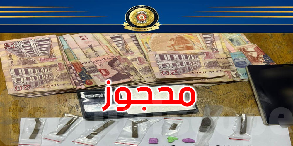 المهدية: القبض على طالبين بحوزتهما كمّية من المواد المخدّرة