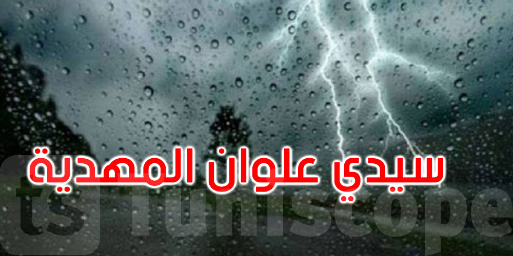 الرصد الجوي: سحب رعدية نشطة مع أمطار محليا غزيرة ورياح قوية بسيدي علوان