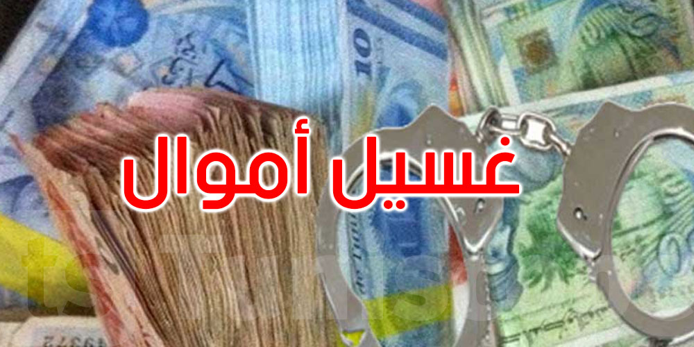 المهدية: حجز مليون دينار وتوجيه تهم غسيل أموال لثلاثة موقوفين