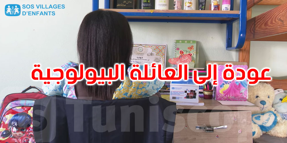 عمرها 13 سنة: ‘آس أو آس’ المحرس تعيد طفلة إلى عائلتها البيولوجية بالنيجر