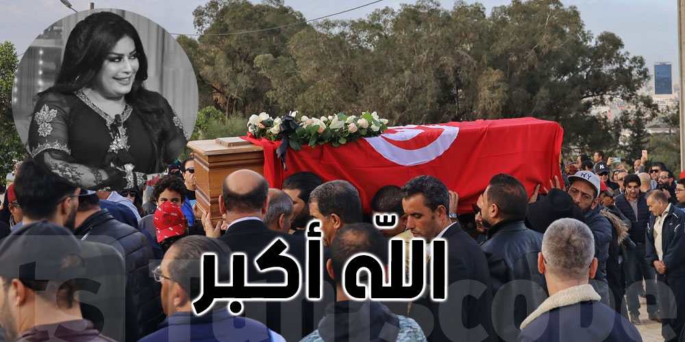 بالصور: جنازة الراحلة فايزة المحرصي