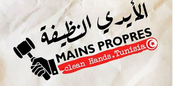Opération « Mains Propres », nouvelle campagne du Courant Démocrate