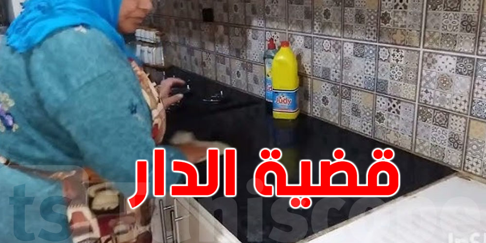 في بالك : قضية الدار تقوّي المخ وتحافظ على الذاكرة