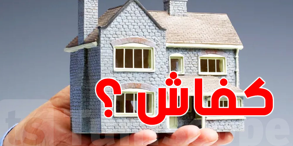 ورثت دار ولا برطمان؟ ما تفرحش قبل ما تفهم الحكاية الكل!
