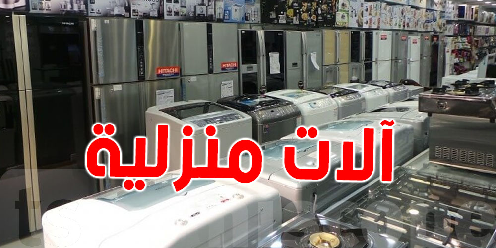 من لا يحترم الضمان القانوني...محلّه مهدّد بالإغلاق!