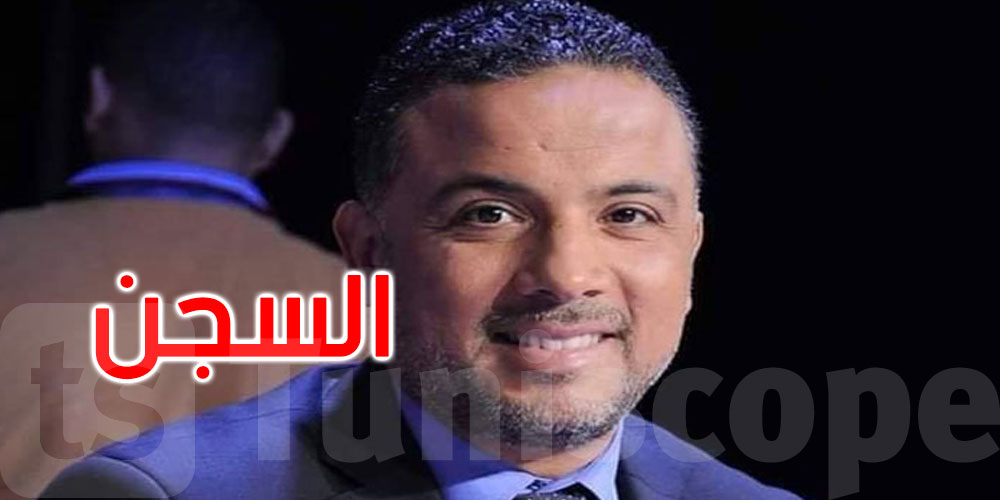 الحكم بسجن سيف الدين مخلوف مجددا مدّة عام في هذه القضية