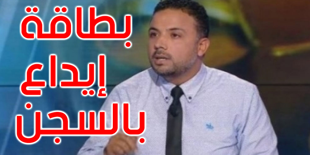 عاجل: بطاقة إيداع بالسجن ضد سيف الدين مخلوف - Vimarsana News