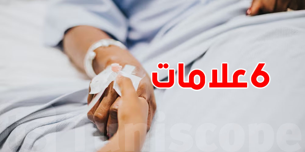 6 إشارات تدل على أن بدنك ما يقاومش الأمراض ومناعتك ضعيفة!