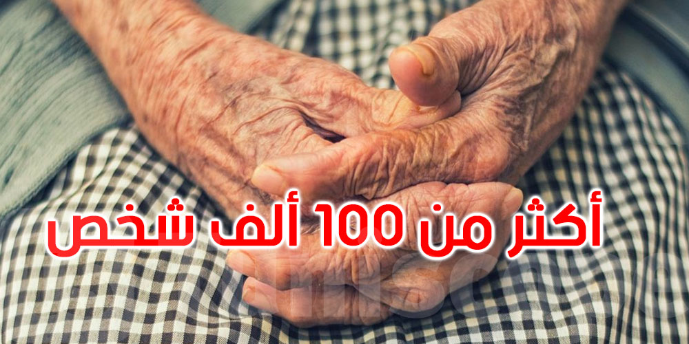   مرض الزهايمر في تونس... واقع مقلق وتظاهرات للتوعية والتشخيص المبكر