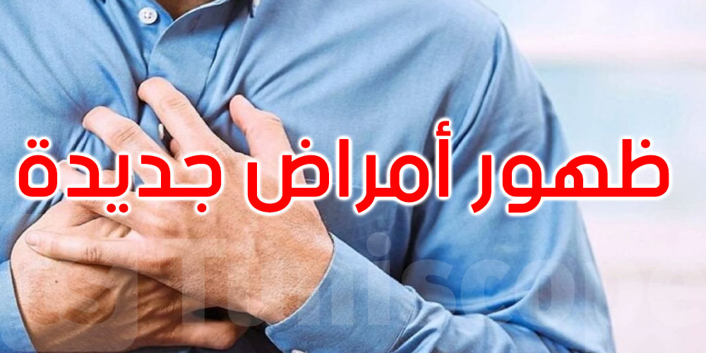 خطر النوبات القلبية يتراجع.. وظهور أمراض جديدة