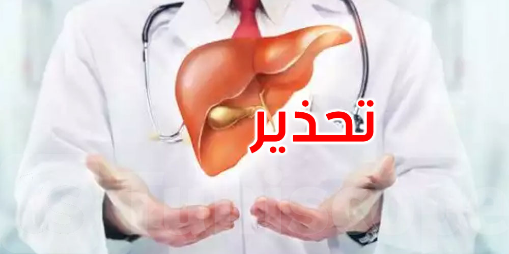   تحذير من التهاب الكبد المزمن: خطر صامت قد يؤدي إلى الوفاة