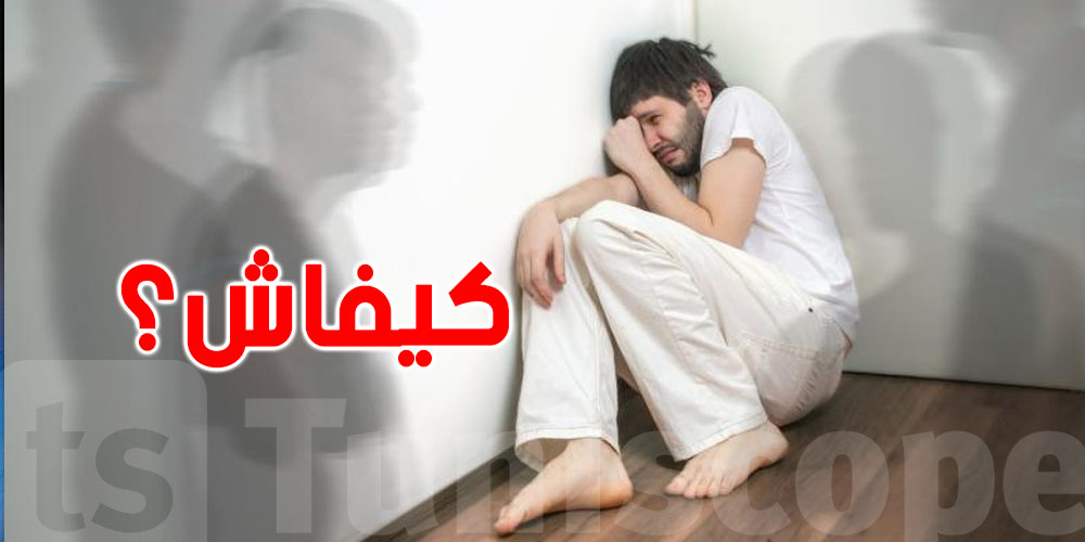 صدمة صحية: آلاف التونسيين لا يزالون يعالجون الصرع بالطرق الخاطئة