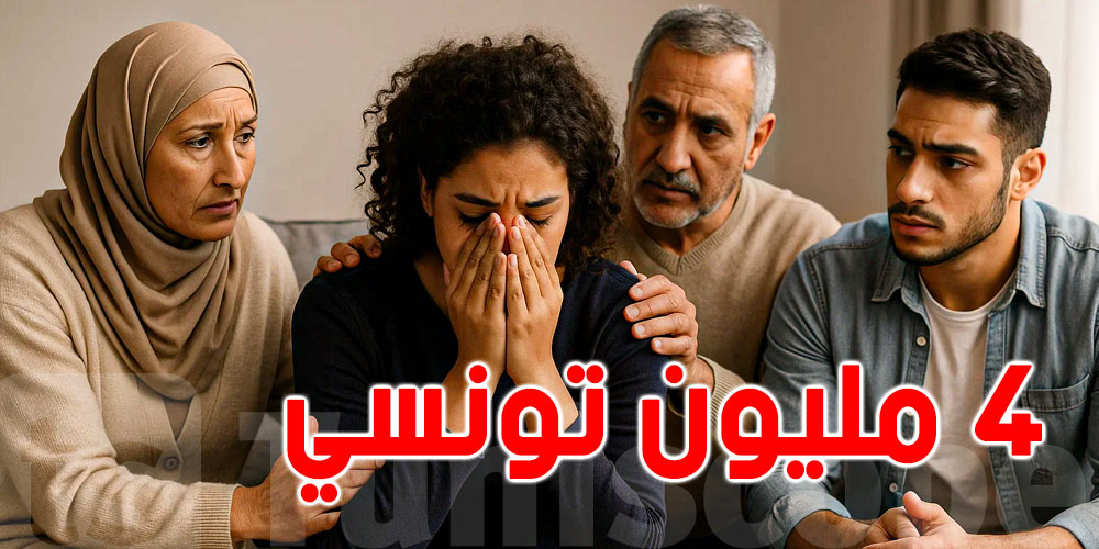  أدمغتنا تنهار بصمت: أكثر من 4 ملايين تونسي مهددون بأمراض خطيرة!