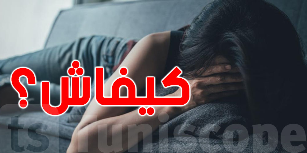 دكتور للتونسيين: هاو كيفاش تعرف روحك مريض بالوسواس القهري
