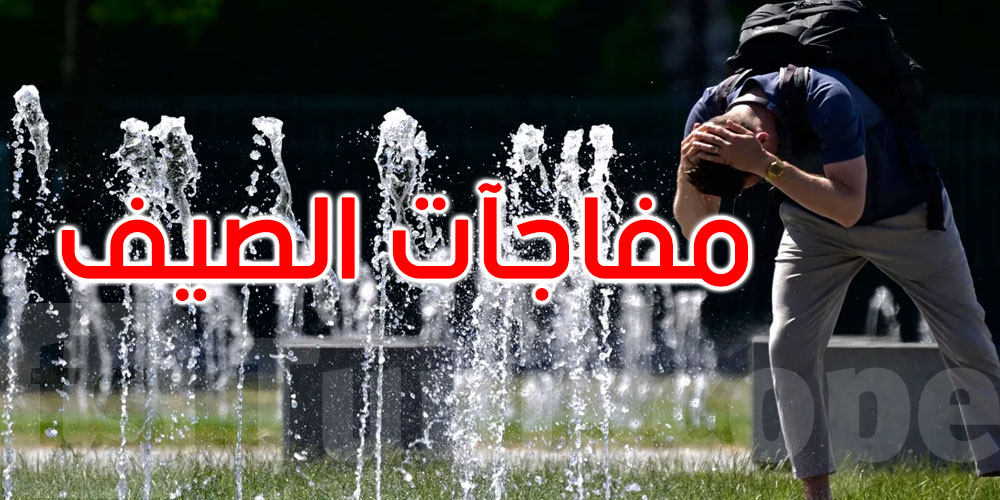 احذر مفاجآت الصيف.. نصائح ذهبية لتجنب الأمراض