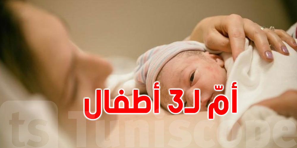 مستشفى القيروان: تضع مولودها وتفارقه بعد 6 ساعات