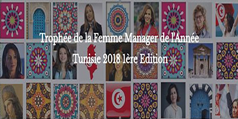 1ère Edition du « Trophée de la Femme Manager de l’Année en Tunisie » 