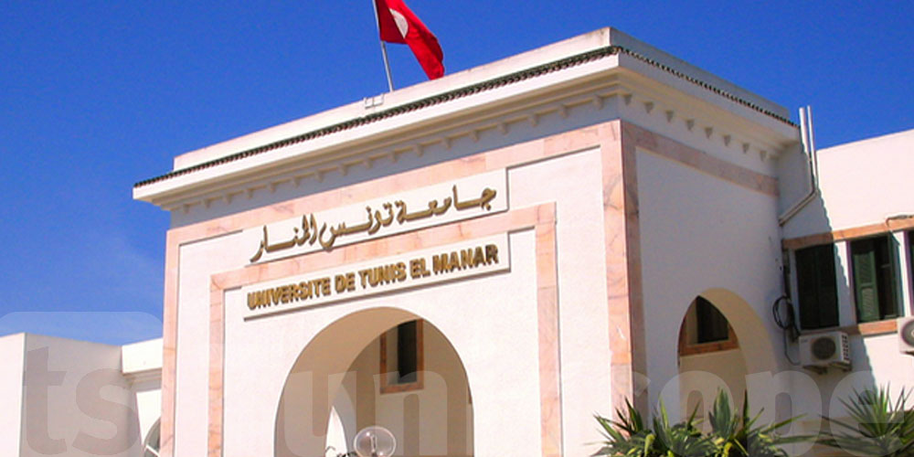 Université de Tunis El Manar : suspension temporaire d’un service clé