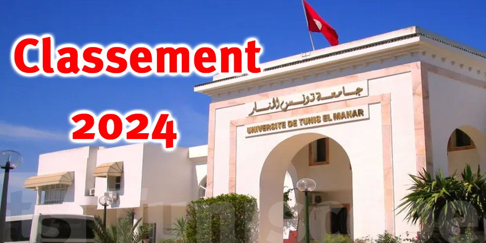 L’Université de Tunis El Manar dans le top 2000 du classement mondial des universités