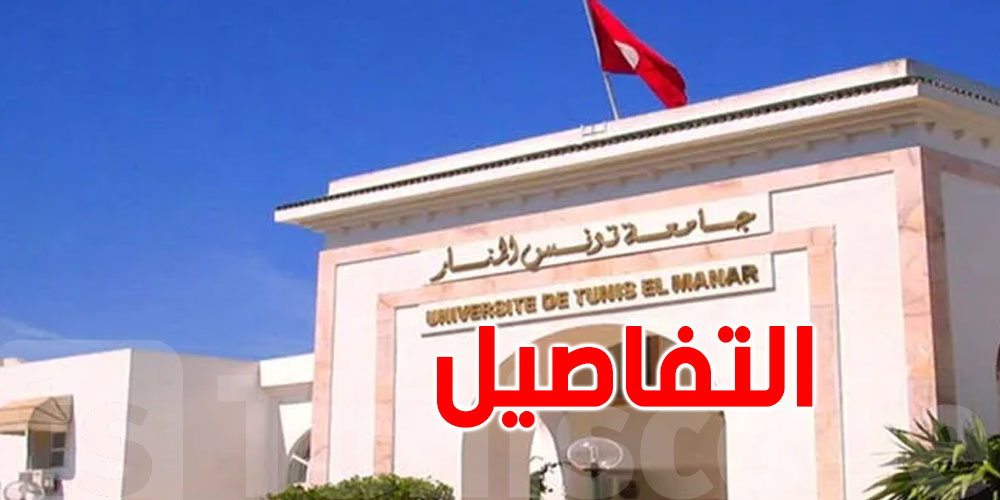 عاجل: كليّات تونسية تنمع السراويل الممزّقة والتنانير القصيرة