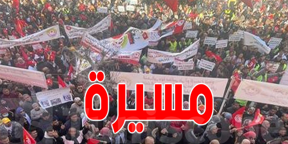 غدا ...مسيرة نقابية لاحياء ذكرى الزعيم فرحات حشاد